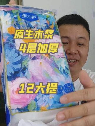 #纸巾 #好用的大包纸巾推荐 #超便宜超划算 #原生木浆 #大包型抽纸