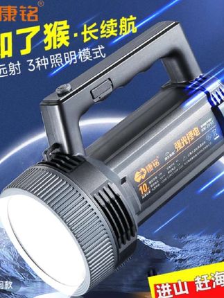 【抓知了猴】康铭强光手提手电筒充电户外超亮强光远射长续航探照灯#强光手电 #户外用品 #强光远射 #强光续航 #安全