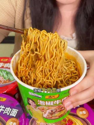 【多口味12桶】童年红烧香辣老母鸡汤泡椒牛肉面方便面速食必备夜宵,泡面吃的方便,价格不贵。喜欢吃的朋友们下一单。