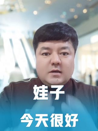 #娃子推荐#好物推荐🔥 #好物分享@DOU+小助手