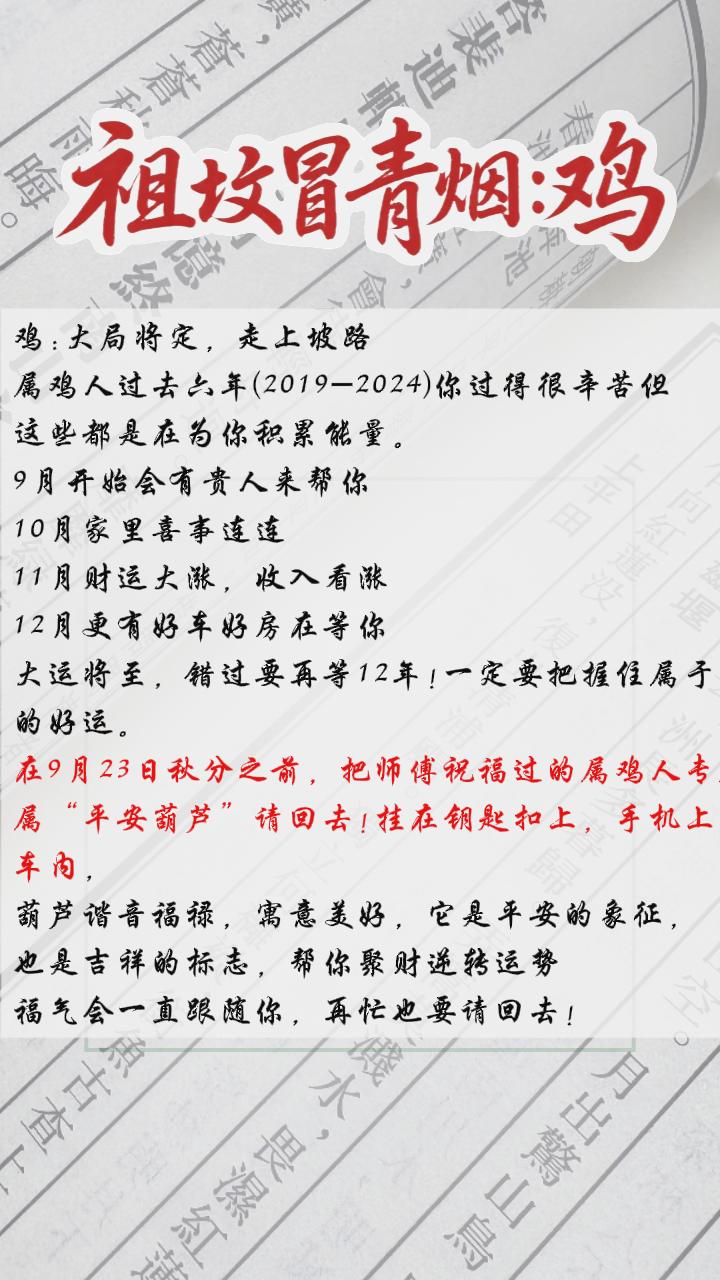 #1969年的鸡 #1981年的鸡#1993年的鸡