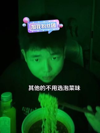 你羊弟很少推荐泡面,但是这款Faker联名的泡菜大碗面确实好吃,值得推荐!#爱理财的小羊 #Faker #泡面