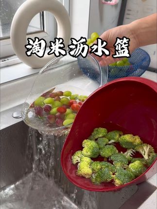能浸泡,还能沥水的二合一沥水篮,太好用了!洗菜洗水果有这一个就够了#厨房好物 #方便又实用 #淘米沥水篮 #沥水篮