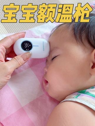 猜了很多坑~终于给我找到#福契 这款精准小巧又好用的#红外线额温计 它真的做到了一秒测温,超方便!宝宝还没反应过来就给测好了,超省妈~有娃家庭真的可以闭眼入!#额温枪#体温计#母婴好物