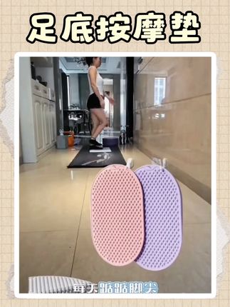 安踏软硅胶指压板超慢跑足底按摩垫脚底按摩板脚踩健康经络趾压板 #足底按摩垫 #好物分享 #硅胶足底按摩垫
