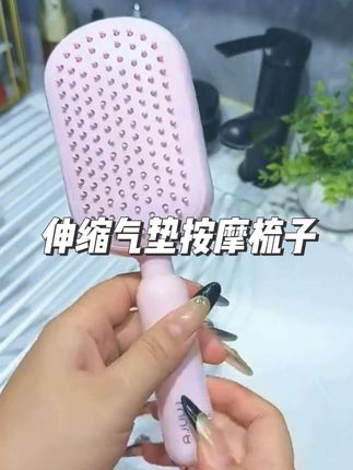 伸缩按摩气垫梳子 #强烈推荐 #居家好物 #梳子 #每日分享 #学生党必备
