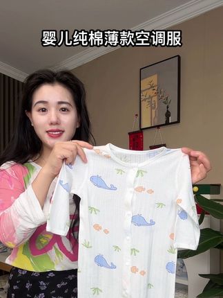 真的太太太实穿了,家里有新生儿或者小月龄的宝宝一定不要错过了,面料亲肤柔软透气性又好,无论是居家睡觉户外穿都特别合适,趁着价格划算一定要多备两件换着穿#高品质童装 #母婴好物 #萌娃穿搭 #婴幼儿服饰 #夏季穿搭