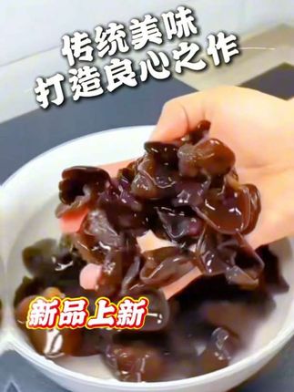 正宗东北秋木耳#木耳#黑木耳