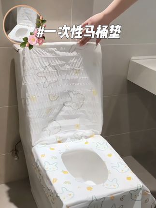 出差旅游,这个一次性马桶垫,干净又卫生#一次性马桶垫 #旅游必带好物 #出差旅行必备 #母婴好物 #马桶垫