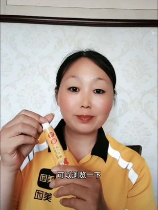 护童维E乳膏止痒膏