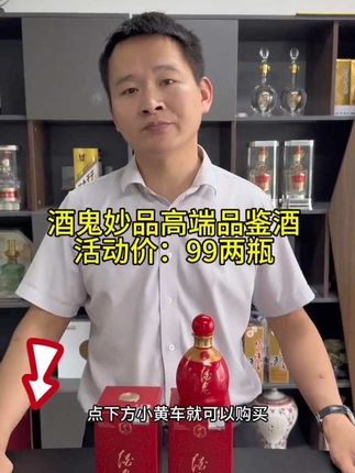 #酒鬼#限量款#送礼佳品 #收藏酒#以酒会友