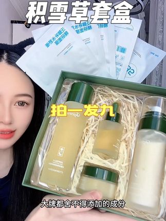 我滴妈呀,熬夜党的标配,水乳精华面霜套盒大羊毛。拍一发九。超划算!#水乳 #护肤套盒#护肤 #水乳套装 #水乳套装
