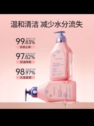 【央妈推荐】儿童专研洗发水婴幼儿宝宝用护发蓬松#去屑#止痒#柔顺#清爽