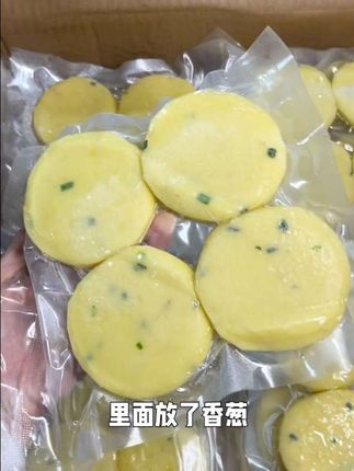 洋芋粑#洋芋粑粑