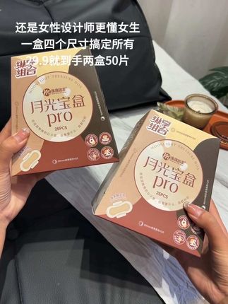 还是女性设计师更懂女生,一盒四个尺寸搞定所有,日用、夜用、加长夜用、迷你巾。超绝性价比,这价就到手2盒50片#绵绵的羊 #卫生巾 #生理期 #好东西一起分享