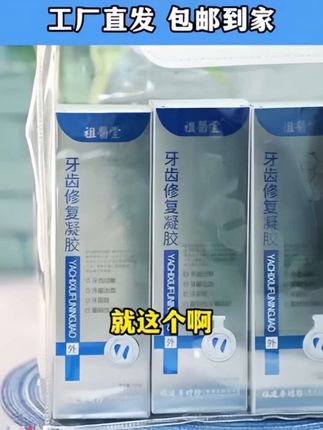 #好东西一起分享 #牙膏 #涨知识 #无限回购的宝藏单品