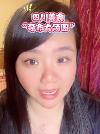 四川“夺命大汤圆”你们一口气能吃几个?#四川大汤圆 #四川dou知道 #四川美食 #大汤圆 #四川美食推荐官