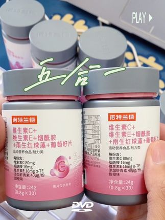 五合一维生素,酸酸甜甜橙子味,好吃又好坚持,你就放在办公桌上,每天来2片。#强烈推荐 #维生素 #诺特兰德维生素