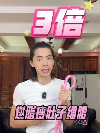 大肚腩水桶腰的姐妹🫧你就每天坚持去耍呼啦圈💫下一个A4腰就是你🫵#瘦肚子 #瘦腰 #大肚腩变小蛮腰 #呼啦圈 #居家锻炼