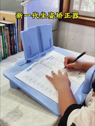 #坐姿矫正器 预防驼背、预防近视一定要从小抓起,新一代12度倾斜角用起来更舒服。#坐姿 #培养孩子好习惯 #宝妈推荐 #矫正坐姿