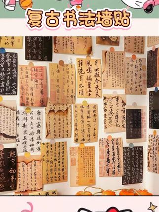 书法碑帖文字设计雅致。中国风元素增添古韵氛围。拍照背景道具出片自然。房间改造装饰轻松焕新。卡片式设计方便布置。多种文字款式可选。适用于多种场景装饰。为空间注入古典韵味#古风装饰 #拍照道具 #房间改造 #中国风好物