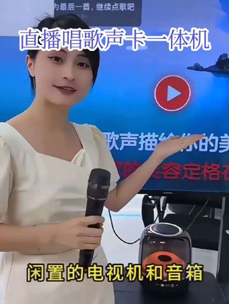 2025新款自带声卡无线话筒一体机全民K歌录歌麦克风直播唱歌专用,家用k歌神器#蓝牙音响 #无线麦克风 #直播设备 #数码科技 #好物分享