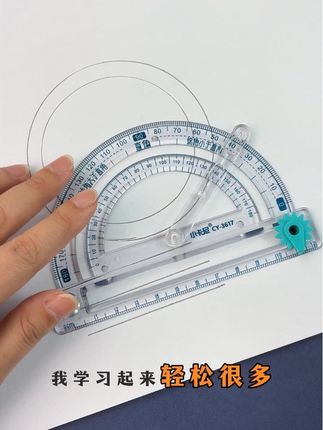 三年级要用到的量角器,妈妈们可以提前备上啦~#学习用品 #三年级数学
