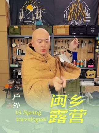 户外露营加热睡袋usb防寒电热毯不插电野外便携式旅游充电披肩毯@DOU+小助手 #USB电热毯 #户外电热毯 #露营装备 #加热野餐垫 #露营电热毯