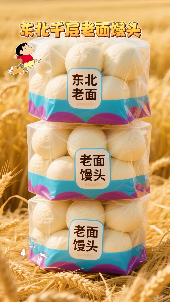 #馒头 香迷糊啦!山东千层老面馒头 山东千层馒头手工揉制,反复擀压,蒸出细腻分明的层次,轻轻一撕,蓬松柔软中带着微微韧劲,越嚼越香! 老面发酵,麦香浓郁,传统老面自然醒发,不添加速效酵母,蒸出来的馒头带着纯正粮食香,热吃清甜回甘,凉吃筋道有嚼头,每一口都是记忆中的味道!百搭主食,吃法多样,空口吃原汁原味,配酱菜咸香开胃;夹红烧肉、鲅鱼馅吸汁不烂,还能切片煎炸,外酥里糯,怎么吃都美味!手工匠心,健康实在,无糖无油,只用优质面粉和传统工艺,暄软又扎实,老人孩子都爱,早餐、正餐、零食全搞定,囤一箱天天吃不够!#包子馒头 #山东馒头