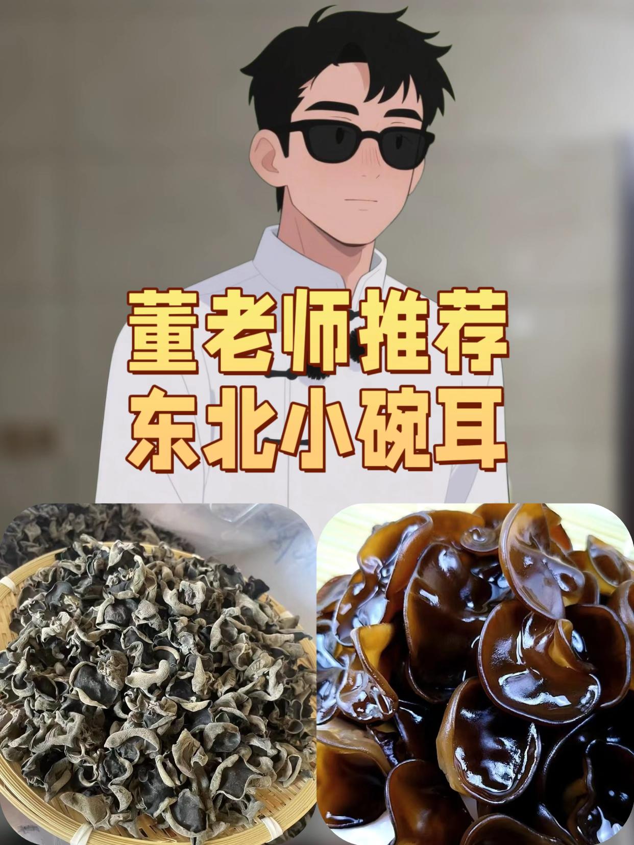 #董老师推荐 #董老师