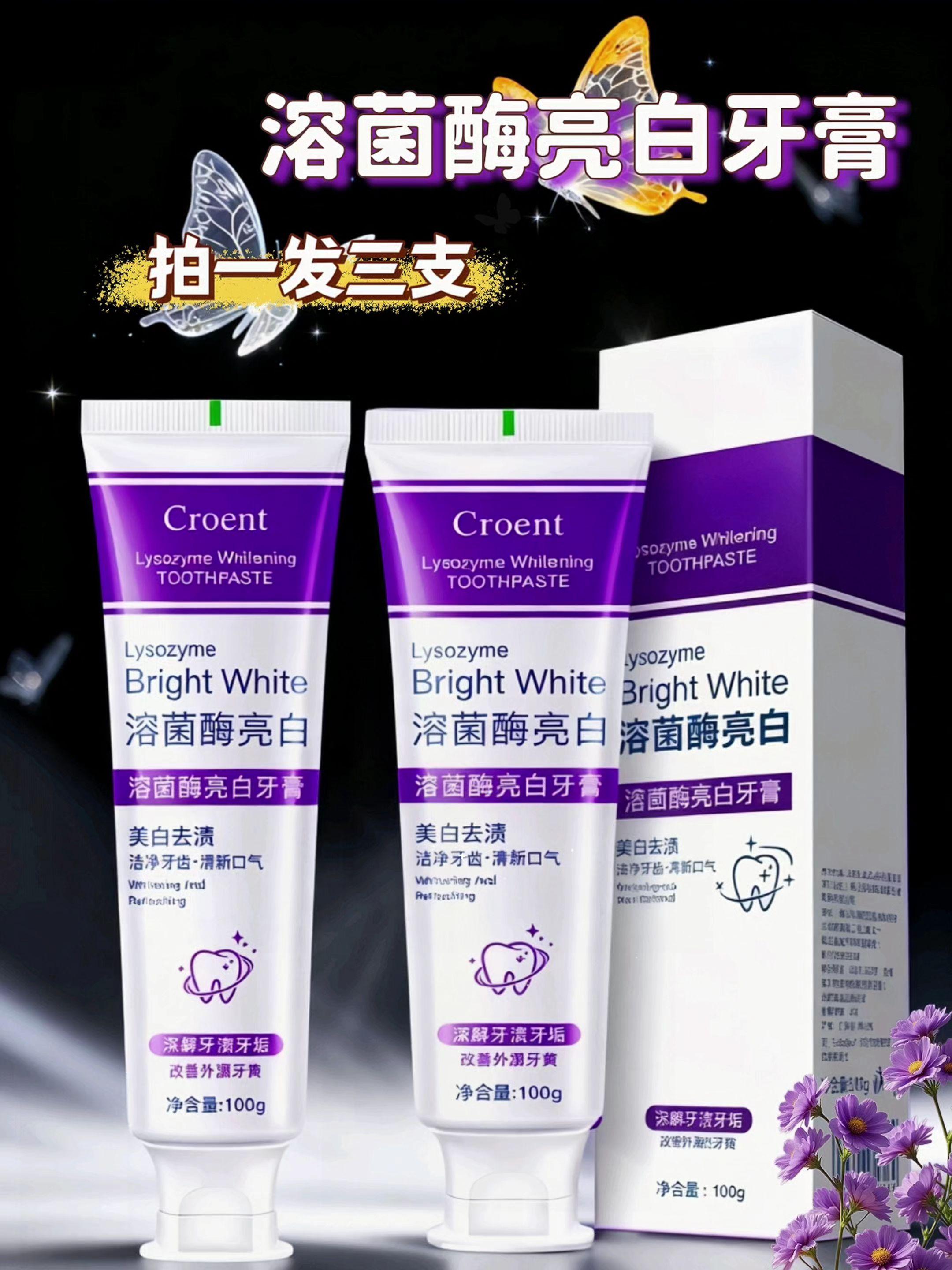这款牙膏使用感超赞!可减少牙齿表面污垢,还能深层清洁口腔、清除牙缝食物残留。质地温和不刺激,很适合想改善牙齿外观、让牙齿更洁净的人群。温馨提示:早晚坚持认真刷牙,做好日常护理,才能更好维持口腔健康!#护龈牙膏 #口腔护理 #溶菌酶洁牙牙膏#口腔健康 #清新口气