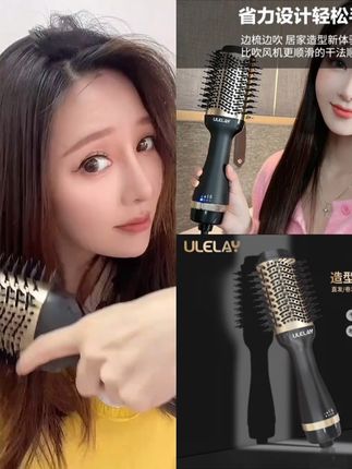 ULELAY负离子多功能蓬松内扣直发梳吹风梳风筒造型家用电吹风机