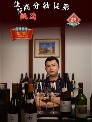 一级田性价比之王,宝娜家族头牌莫汉父子一级田#红酒 #酒文化 #酒吧
