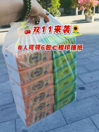 #心相印 #心相印纸巾 #心相印抽纸#抽纸 #纸