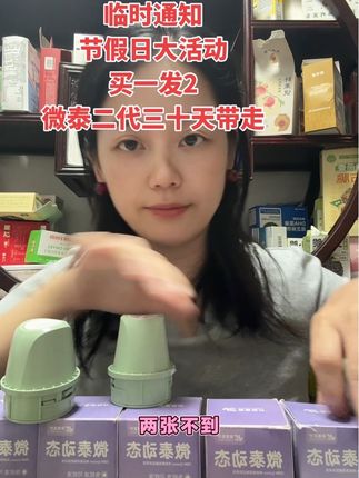 微泰二代#自用好物推荐 #微泰二代 #微泰二代动态 #动态血糖仪 #动态血糖仪准不准