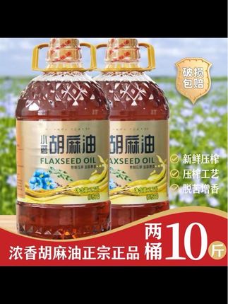 #我的乡村生活 【优田一礼】宁夏胡麻油2桶10斤亚麻籽油鲜食用油炒美味0防腐剂添加#优质农产品 #新农人计划2025