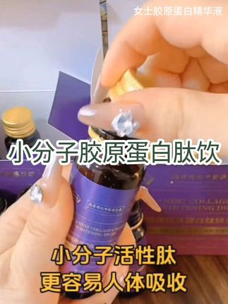北京同仁堂胶原蛋白#小分子营养,胶原蛋白肽饮