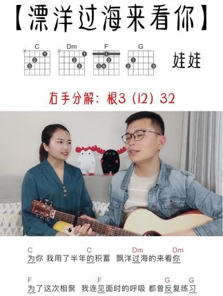 吉他弹唱《漂洋过海来看你》 #漂洋过海来看你 #吉他弹唱 #吉他弹唱教学