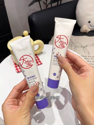 妈耶!这是真好用啊!真的一用一个不吱声!!#大宝 #大宝a醇 #大宝a醇面霜