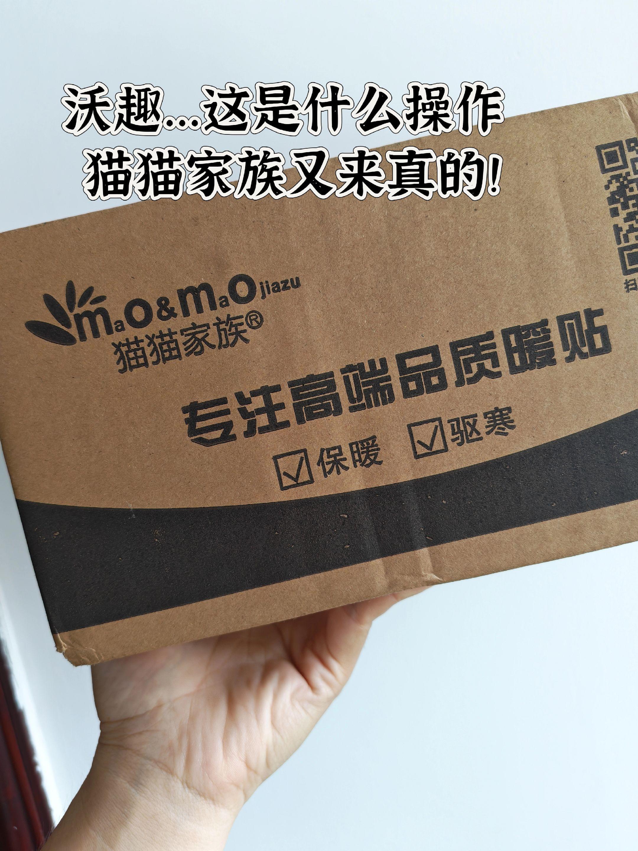 这暖贴看着也太治愈了吧,用起来真暖,不管是姨妈期、久坐党还是怕冷星人,都能找到适合自己的款。贴在身上暖暖的,持续发热超久,冬天再也不用缩手缩脚啦!关键是价格这么香,闭眼入都不心疼,我已经安利给身边所有姐妹了,你们也赶紧冲!#种草 #暖宝宝贴哪里才会暖 #暖宝宝#保暖#手冷