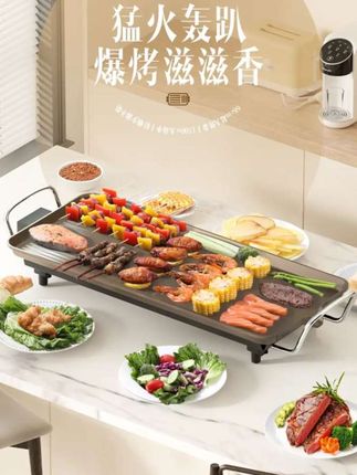 钛金电烤盘#钛金电烤盘 家用烤肉机#烤肉机 电烧烤炉#电烧烤炉 少烟韩式#烤鱼炉 多功能室内一体锅烤鱼#烧烤呀撸串呀