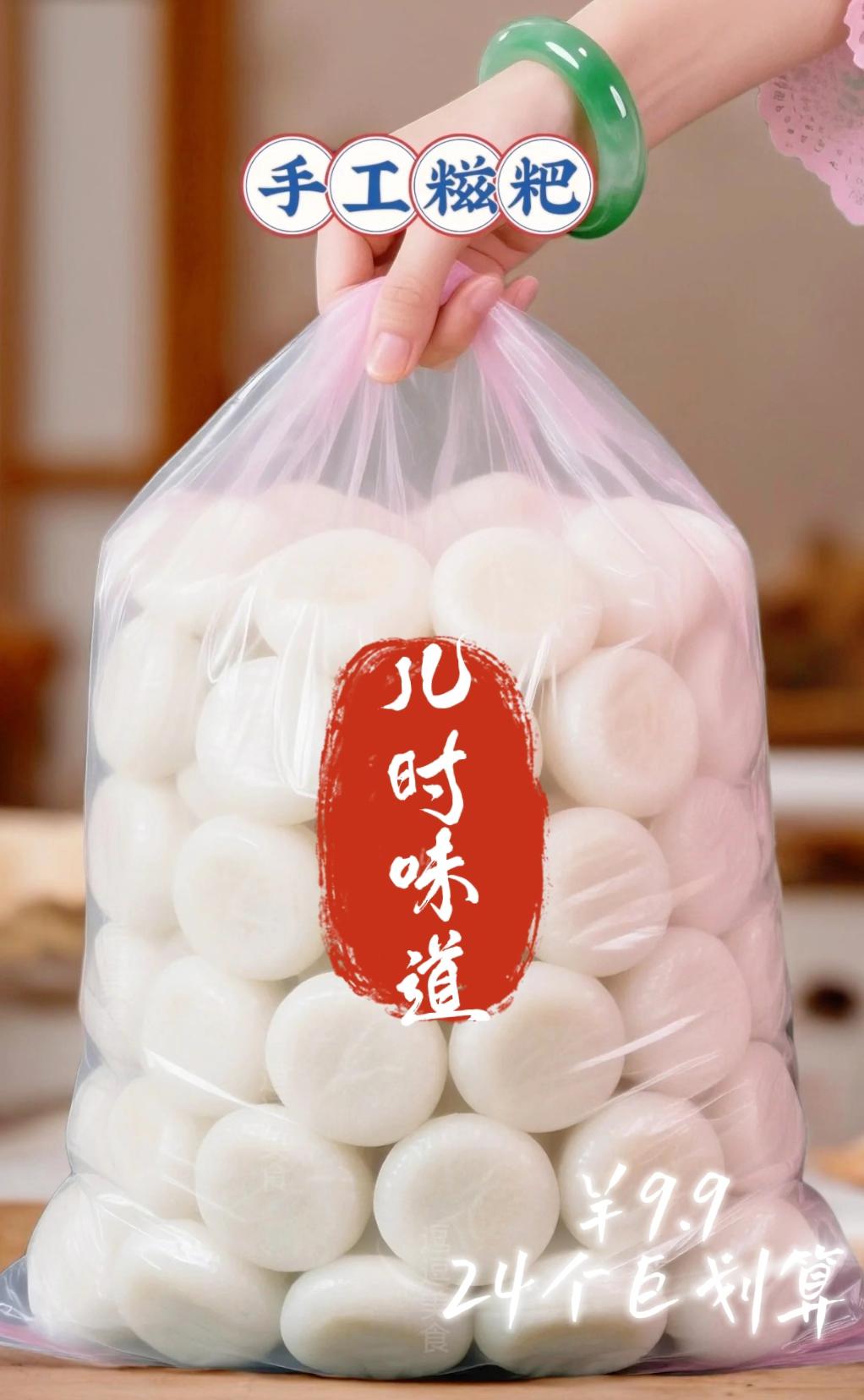 软糯拉丝的糍粑来啦。巨好吃的手工糍粑😋24个装只要¥9.9❤️快来尝尝儿时的味道吧😊多种口味可选啦#手工美食 #美食 #传统小吃 #图文