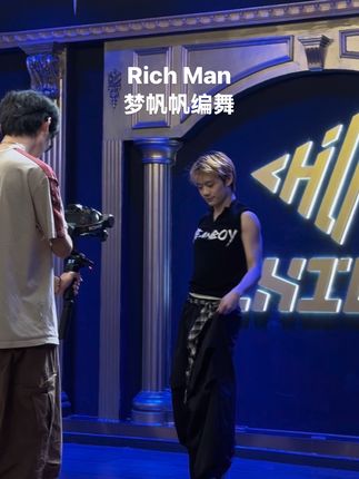 I am a Rich Man~ intro首教啦 #dance #梦帆帆编舞 #抖音潮流舞蹈大赛 #aespa #richman