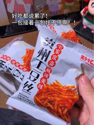 这个一吃就停不下来的感觉!终于理解网友所说的好吃到无语了#土豆丝#黔忆丝甜辣土豆丝 #零食#追剧小零食 #好吃到停不下来