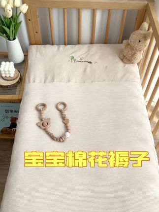 宝宝可拆洗棉花褥子 #宝宝褥子 #棉花褥子 #婴儿褥子 #新生儿褥子