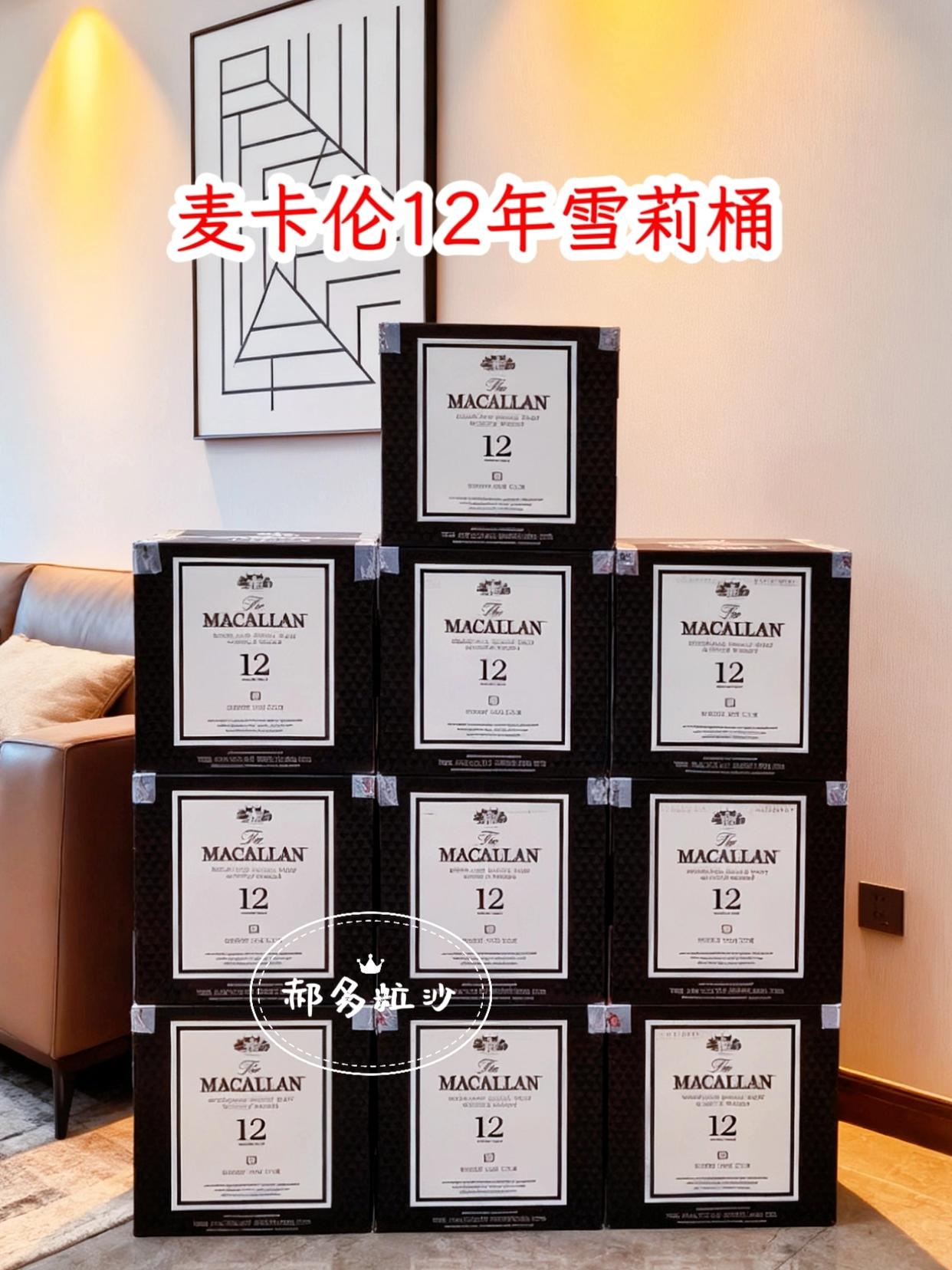 麦卡伦12年雪莉桶单一麦芽威士忌。源自苏格兰高地的匠心佳酿。精选雪莉橡木桶陈酿,琥珀色泽中散发葡萄干、肉桂与香草的馥郁香气。入口丝滑醇厚,层次丰富,尾韵悠长。每一滴都是时光与工艺的结晶,适合独酌、好友相聚或送礼珍藏。量发售,品味不凡,尽在麦卡伦。立即下单,开启你的威士忌之旅,让经典与优雅在杯中绽放。#威士忌#麦卡伦#送礼佳品#洋酒#收藏