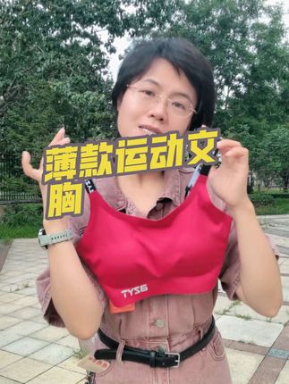 #强烈推荐 #字母运动背心