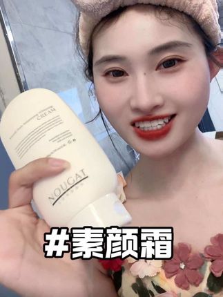 这个家到手这么一大瓶真的太划算了!防水防汗不假白!真的巨巨巨滋润好用!#NOUGAT身体素颜霜 #亲测分享 #夏季必备 #黄黑皮 #精致女人必备