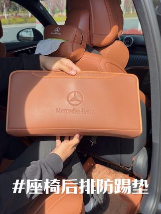 奔驰后排靠背防踢垫,原车同色安装后美观协调,防踢耐磨,不用担心后排靠背磨损踢脏,超纤皮方便打理,喜欢的车友们,下方链接安排#奔驰 #奔驰glc #梅赛德斯奔驰 #Glc #glc300 @DOU+小助手