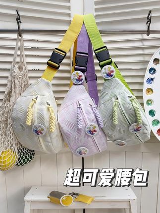 姐妹们,这个超级可爱的腰包,我出门的时候只要把它斜跨在身上,然后手机钥匙全部可以放在里面。#腰包 #运动腰包 #骑行装备 #出门必备 #百搭包包